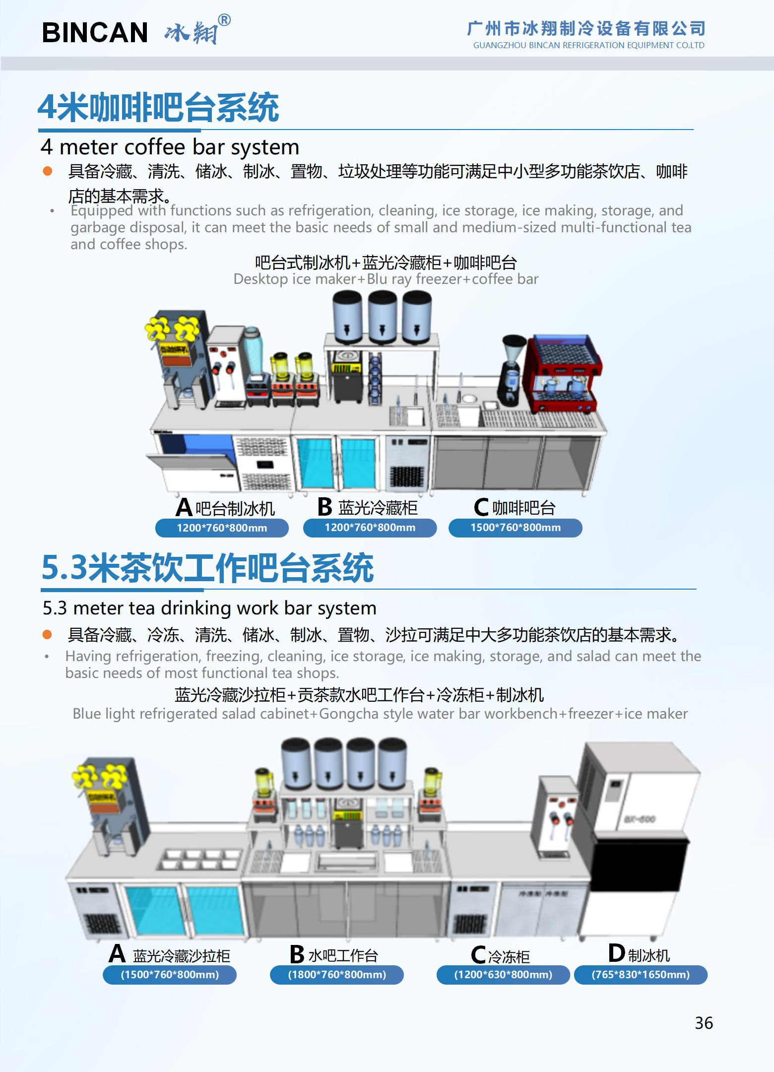 冰翔样稿1114改4_21_02.jpg